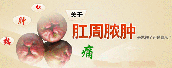 南寧哪個(gè)醫(yī)院可以做肛周膿腫？